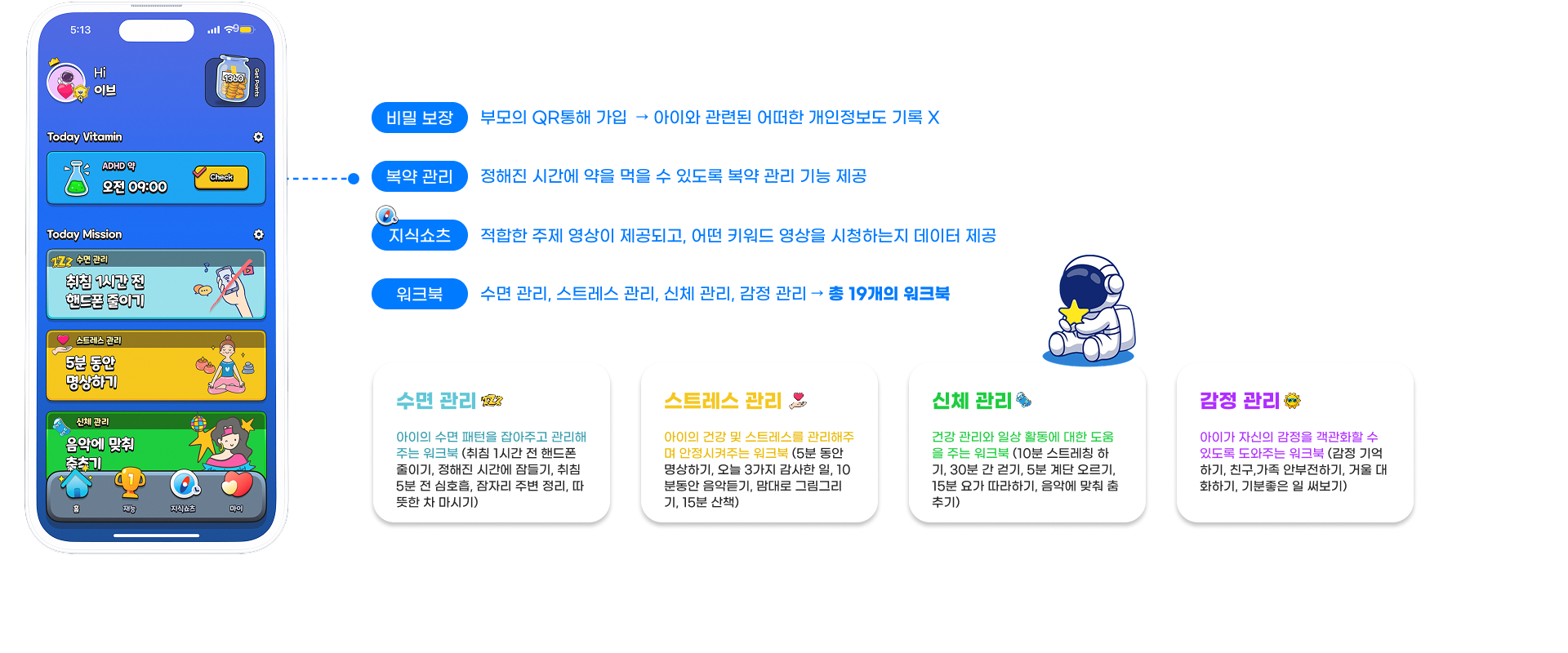 리마인드 소개 이미지