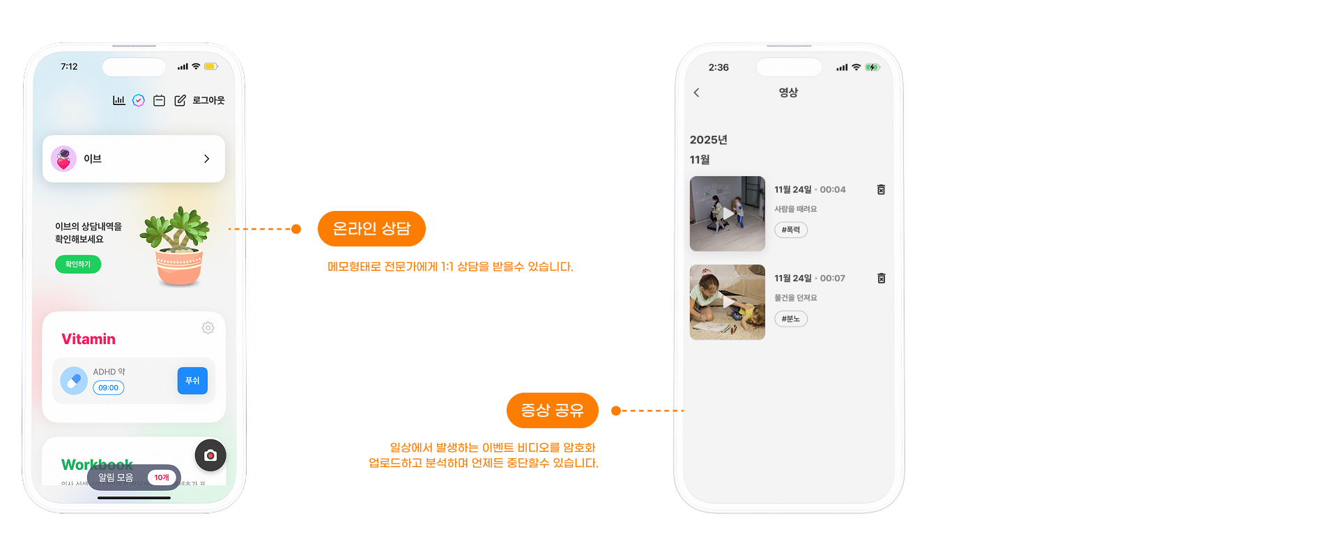 리마인드 소개 이미지