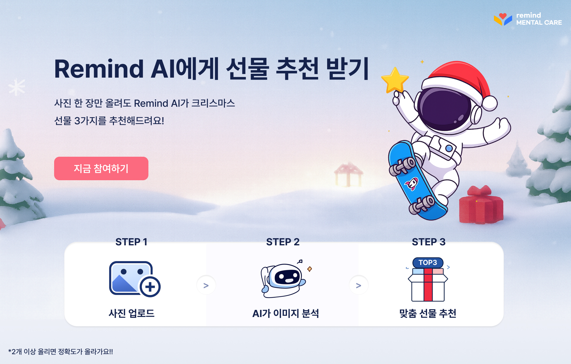 선물 추천 배경